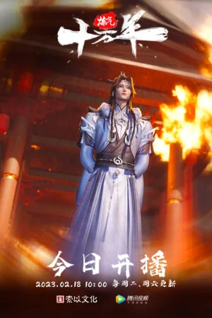 Luyện Khí Mười Vạn Năm