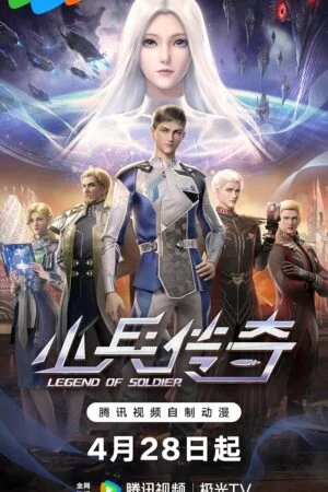 Tiểu Binh Truyền Kỳ