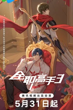 Toàn Chức Cao Thủ (Phần 3)