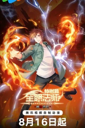 Toàn Chức Pháp Sư: Lời Uỷ Thác Thần Bí (Phần Đặc Biệt)