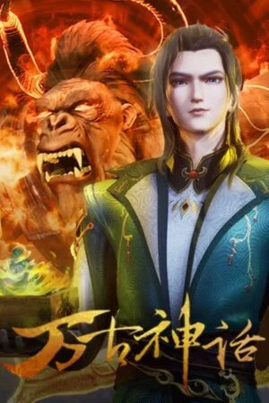 Vạn Cổ Thần Thoại