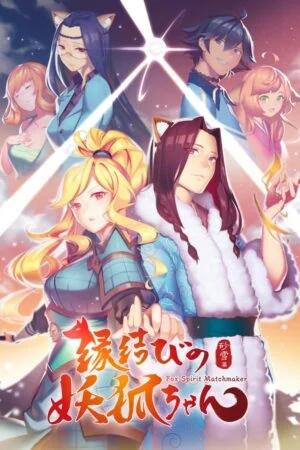 Hồ Yêu Tiểu Hồng Nương