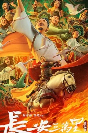 Trường An Ba Vạn Dặm