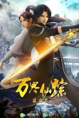 Vạn Giới Tiên Tung