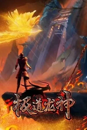 Cực Đạo Long Thần