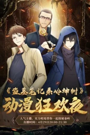 Đạo Mộ Bút Ký: Tần Lĩnh Thần Thụ