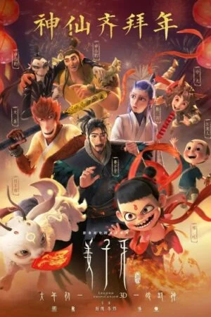 Khương Tử Nha: Nhất Chiến Phong Thần