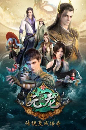 Nguyên Long Phần 1