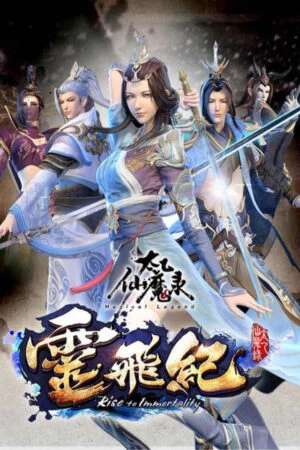 Thái Ất Tiên Ma Lục Chi Linh Phi Kỷ