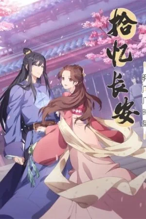 Thập Ức Trường An