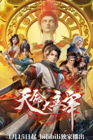 Thiên Mệnh Đại Chúa Tể