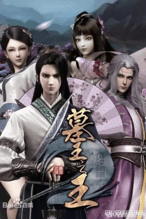 Mộ Vương Chi Vương Phần 1