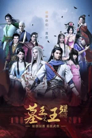 Mộ Vương Chi Vương Phần 2