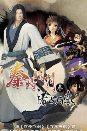 Tần Thời Minh Nguyệt 3: Bách Gia Chư Tử