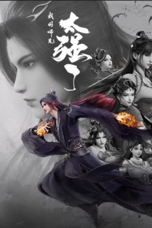 Sư Huynh Của Ta Quá Mạnh