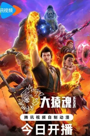 Tây Hành Kỷ: Đại Viên Hồn