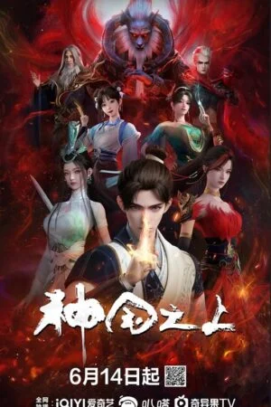 Thần Quốc Chi Thượng